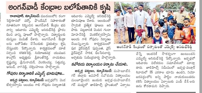 CONSTRUCTION OF ANGANWADI SCHOOL BUILDINGS - Image 2